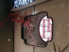 门面-竹外桃花·江南小酒馆(SKP·S店)