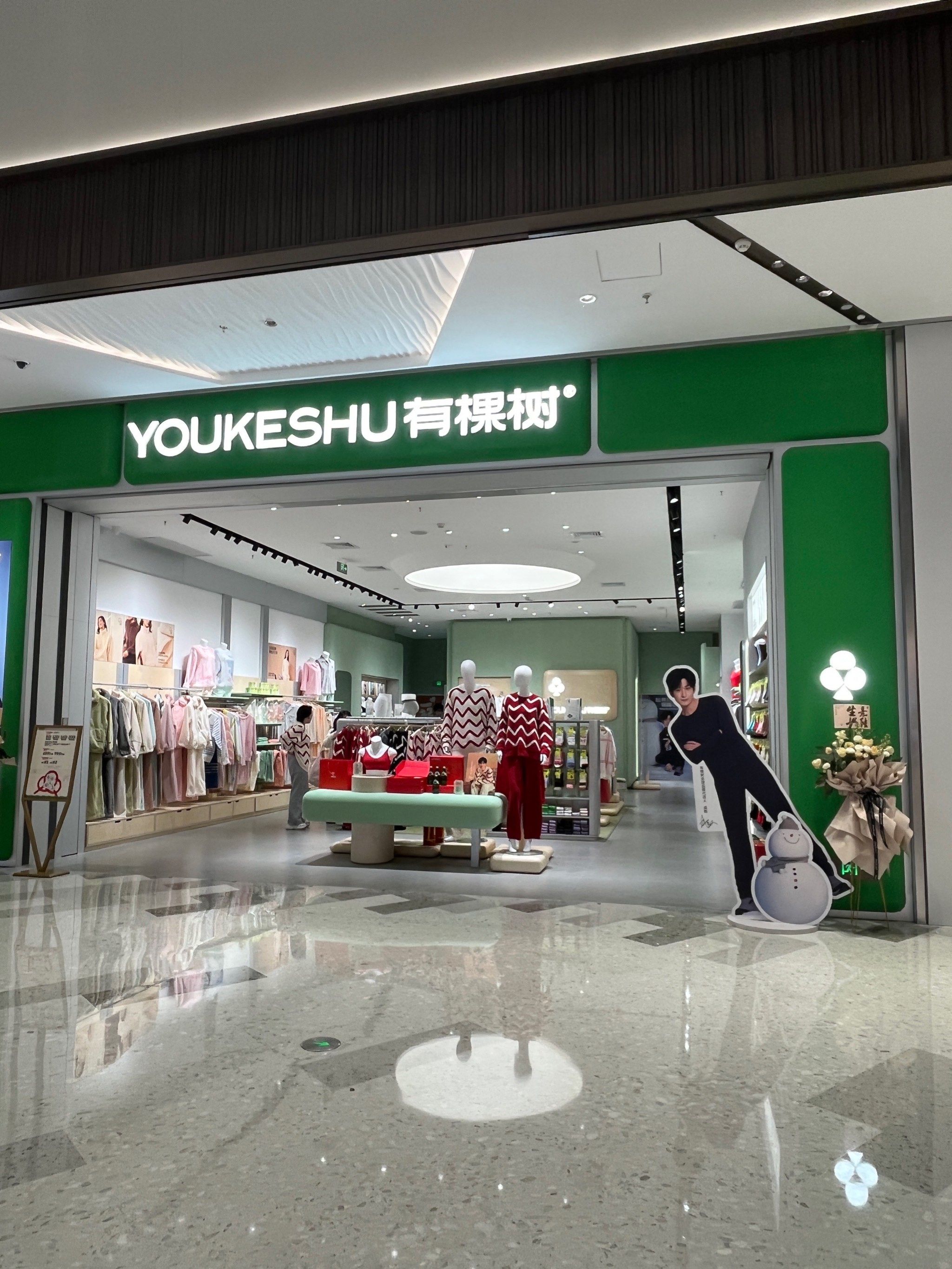 打卡新开的有棵树,为了成毅而来#向全世界