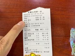 -老舅老蒙肉饼非遗店(一店)