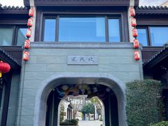 -雅达·阳羡溪山小镇中心