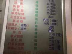 菜单-万家乐小小饮食店