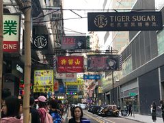 门面-老虎堂黑糖专壳 (尖沙咀乐道店)