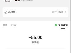-九木杂物社(首开通州万象汇店)
