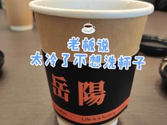 美式咖啡-行山咖啡(南湖店)