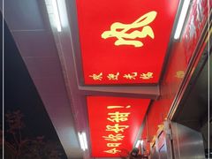 门面-风之味糖水店(上塘西路店)