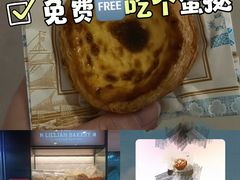 -莉蓮蛋挞(静安寺店)