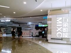 -万象影城(杭州万象城IMAX激光店)