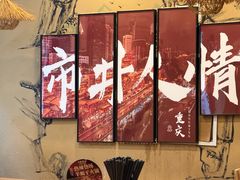 -川芙蓉·市井老川菜(人广店)