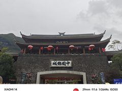 -中国傩城