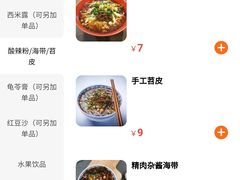 -阿坤传统手工小吃(沙坪坝店)