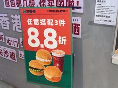 -港师傅·菠萝包(北京超极合生汇店)
