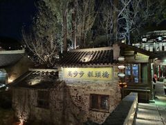 -步步高桥头糕