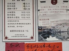 -古徽州馄饨店(宝安路店)