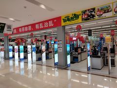 -五缘湾悦都汇购物中心