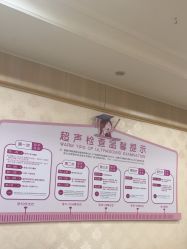 -上海百佳妇产医院