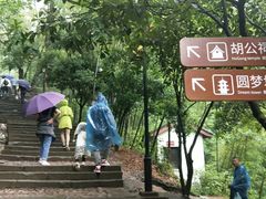 -方岩风景区