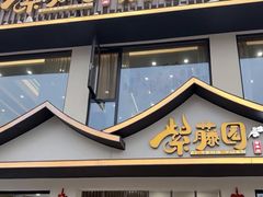 -紫藤园·天目湖大鱼头(南山竹海店)