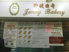 -珍妮曲奇聪明小熊(尖沙咀店)