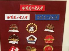 -哈尔滨工业大学-博物馆