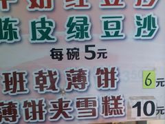-成裕雪糕店(士多店)