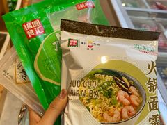 -锅圈食汇火锅烧烤食材超市(正大广场店)