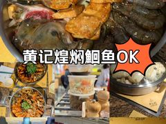 -黄记煌三汁焖锅(崇文门店)