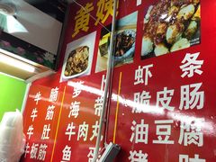 -峰景台亚姨牛杂