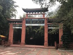 -四洞沟景区
