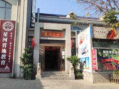 -东湖食堂·湖景餐厅•会议