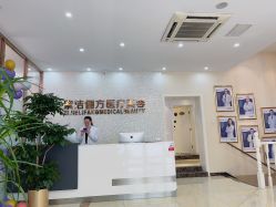 -紫洁俪方（北京）医疗美容