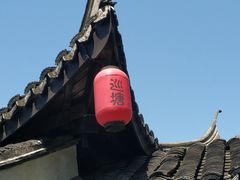 -巡塘古镇