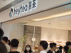 -喜茶(佛山岭南站店)