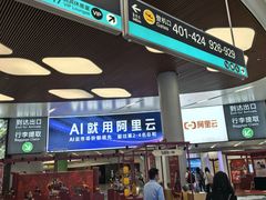 -杭州萧山国际机场