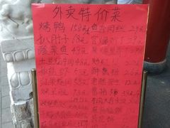-鸭匠食府·挂炉烤鸭·新京菜(阜成路店)