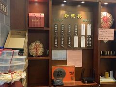 -勤德兴(湖滨路店)