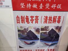 -其灵紫砂煲仔饭(富莲大厦店)