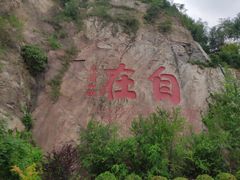 -大伊山景区