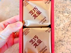 -好利来(梅江永旺店)