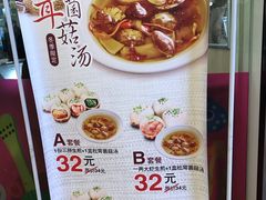 菜单-小杨生煎(香港名都店)
