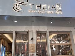 -提亚烘焙·手作面包·生日蛋糕(七星店)