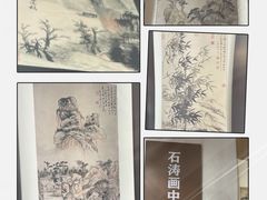 -何园