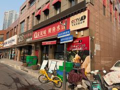 -渔家风味·鲅鱼水饺·央视展播·海鲜天津菜(开发区店)