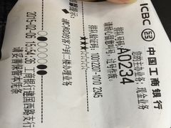 中国工商银行(建国西路支行)-中国工商银行(建国西路支行)