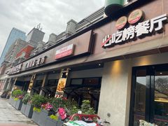 -情妹耙泥鳅·江湖川菜(科华店)