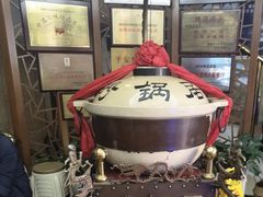 -砂锅居(西四店)