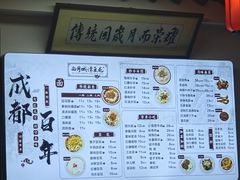 -西月城谭豆花(春熙路店)
