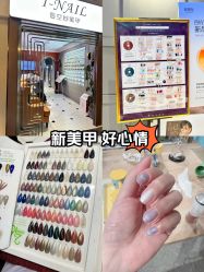 -爱空间美睫健康美甲