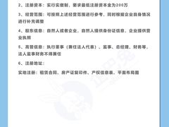 -企巴兔·注册公司代理记账