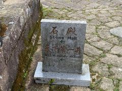 -瑞安圣井山景区