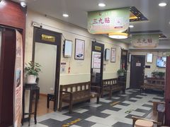 -固生堂中医连锁·推拿正骨·针灸艾灸(崇安寺分院)